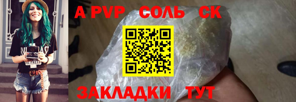 A PVP VHQ Чебаркуль