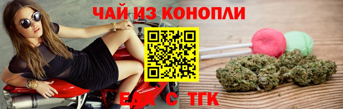 Чебаркуль  Еда ТГК марихуана  Вход с VPN 