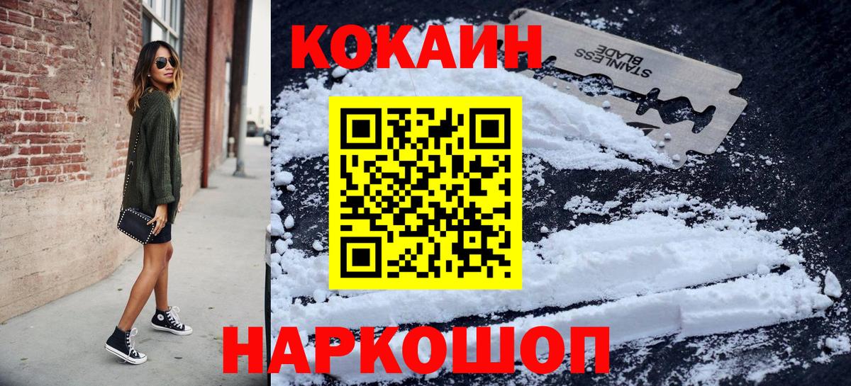 Чебаркуль  Cocaine 98%  Вход с VPN 