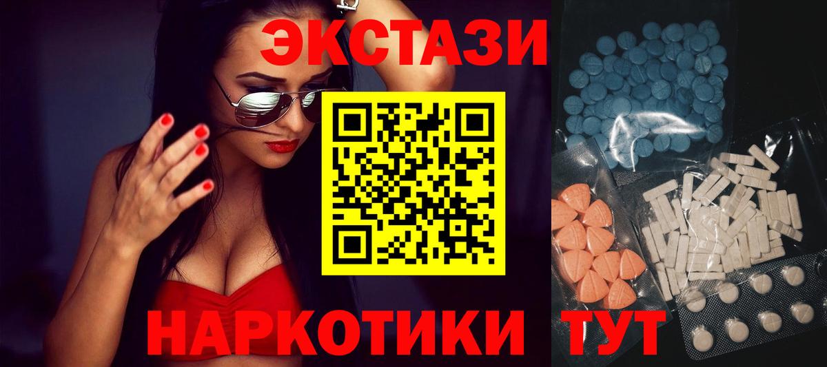 Чебаркуль  хочу наркоту  Экстази 280мг  Вход с VPN  ЭКСТАЗИ бентли  Экстази 