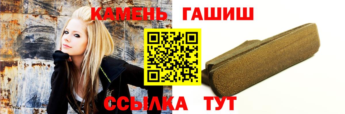 Гашиш Premium  Вход с VPN  Чебаркуль  ГАШ Premium 