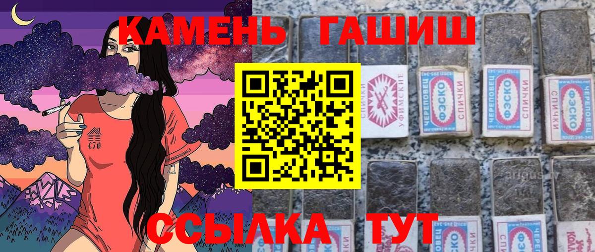 ГАШИШ Изолятор Чебаркуль