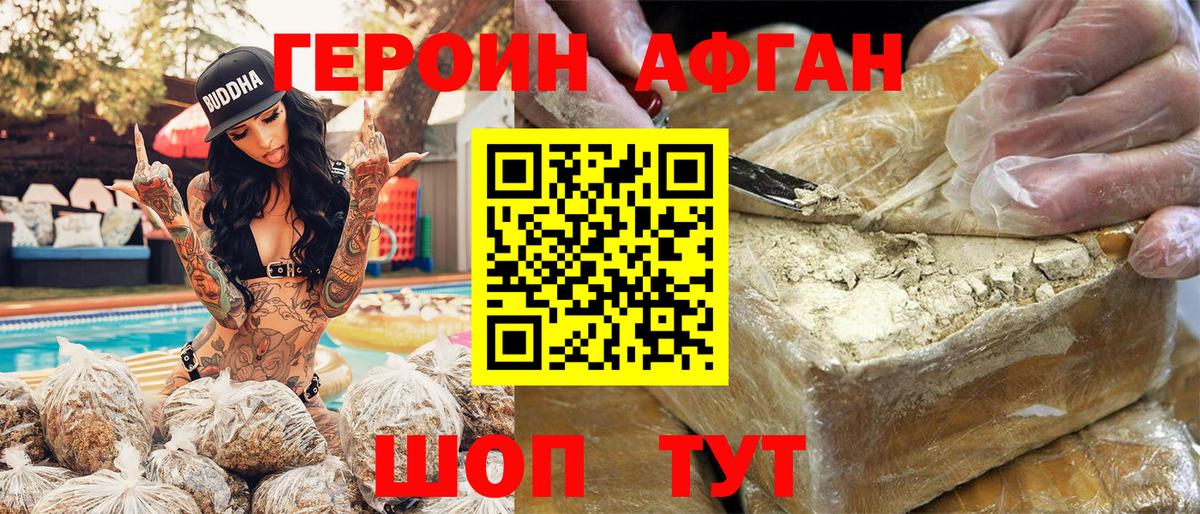 ГЕРОИН герыч  ГЕРОИН  Чебаркуль  Вход с VPN 