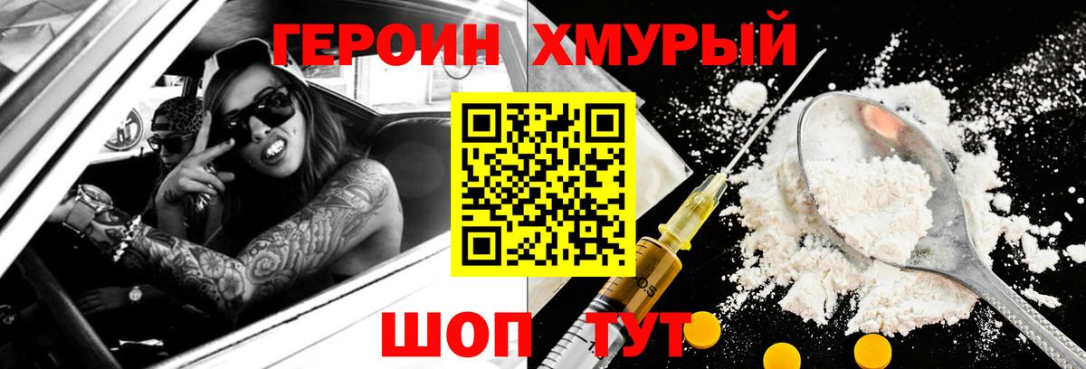 ГЕРОИН Афган Чебаркуль