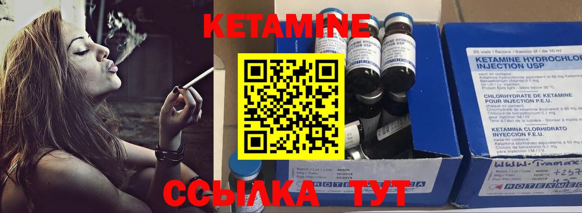 Кетамин ketamine  Вход с VPN  Чебаркуль  Кетамин VHQ 