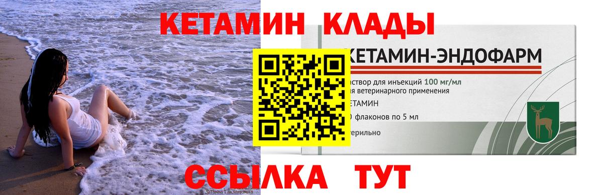 КЕТАМИН VHQ Чебаркуль