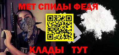 первитин Наро-Фоминск