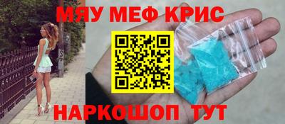 первитин Наро-Фоминск
