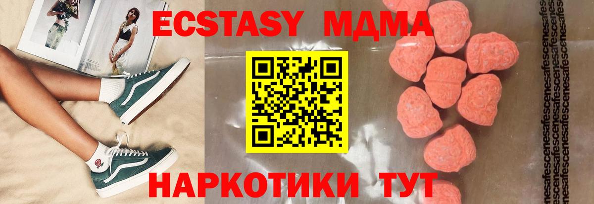 MDMA молли  MDMA  Чебаркуль  Вход с VPN 