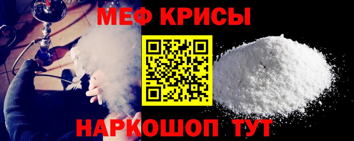 Чебаркуль  Мефедрон 4 MMC  Мефедрон мяу мяу  Меф  МЯУ-МЯУ  Вход с VPN 