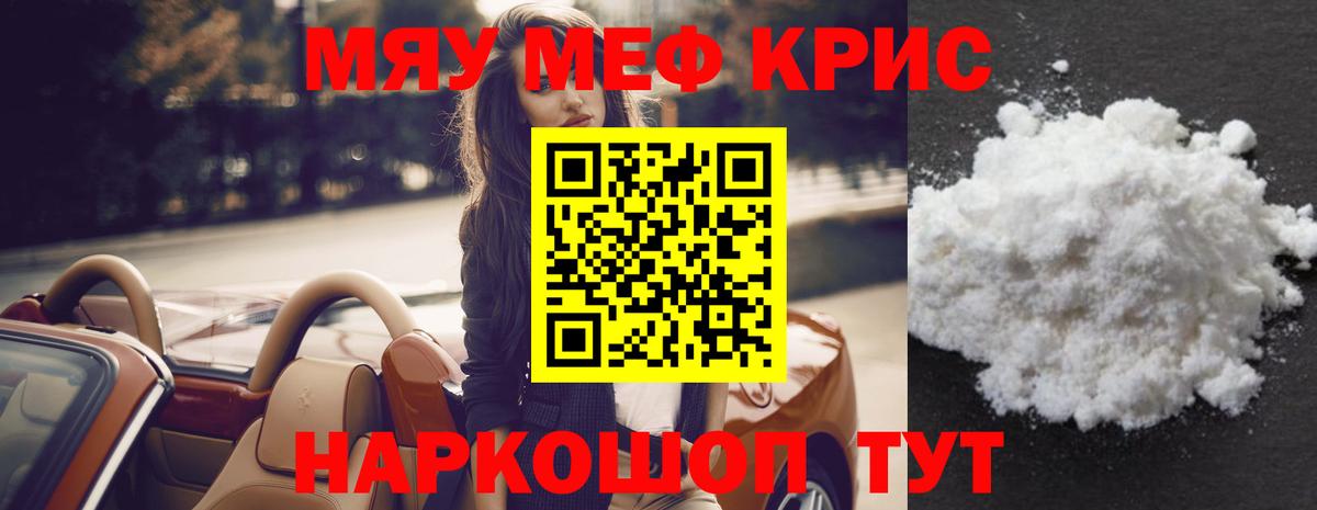 МЕФ кристаллы Чебаркуль