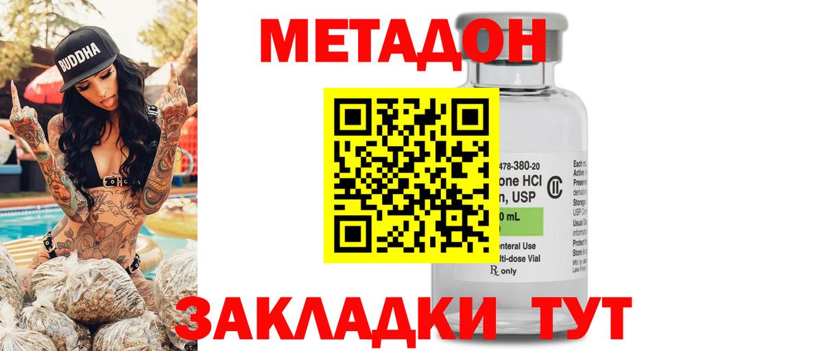 МЕГА как войти  Метадон белоснежный  Вход с VPN  Чебаркуль 