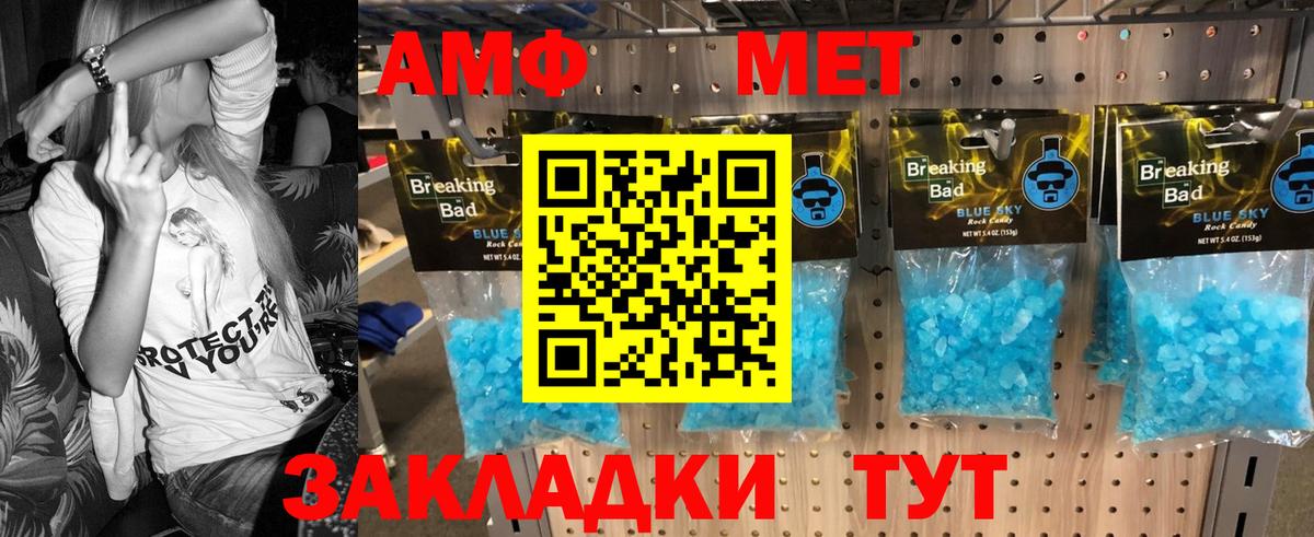 Метамфетамин мет Чебаркуль