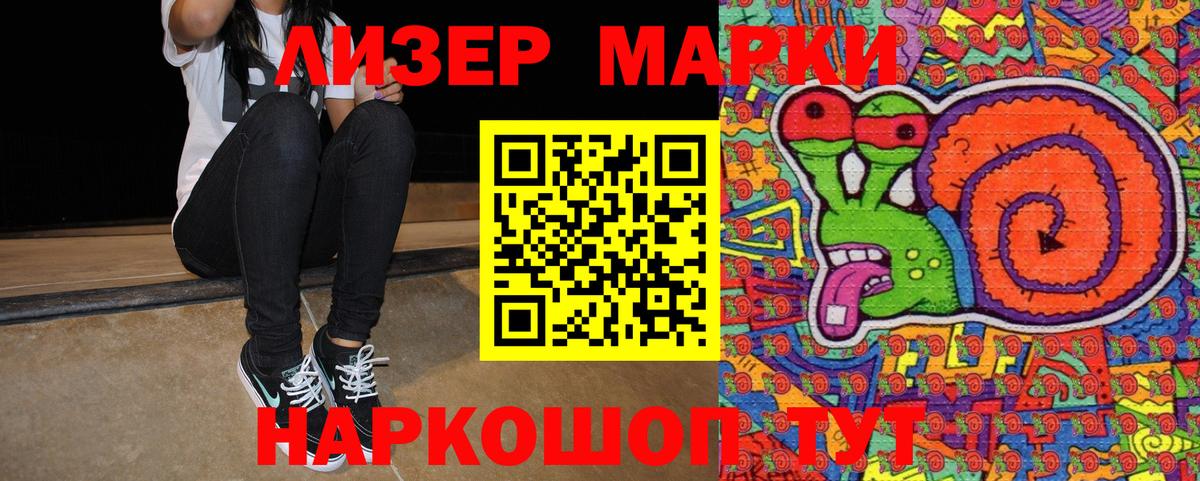 Марки N-bome 1500мкг Чебаркуль