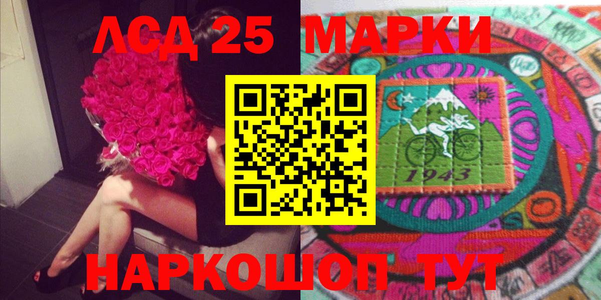 Марки 25I-NBOMe 1500мкг  наркота  Чебаркуль  Вход с VPN 