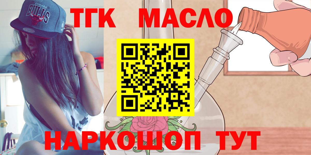 Дистиллят ТГК вейп Чебаркуль